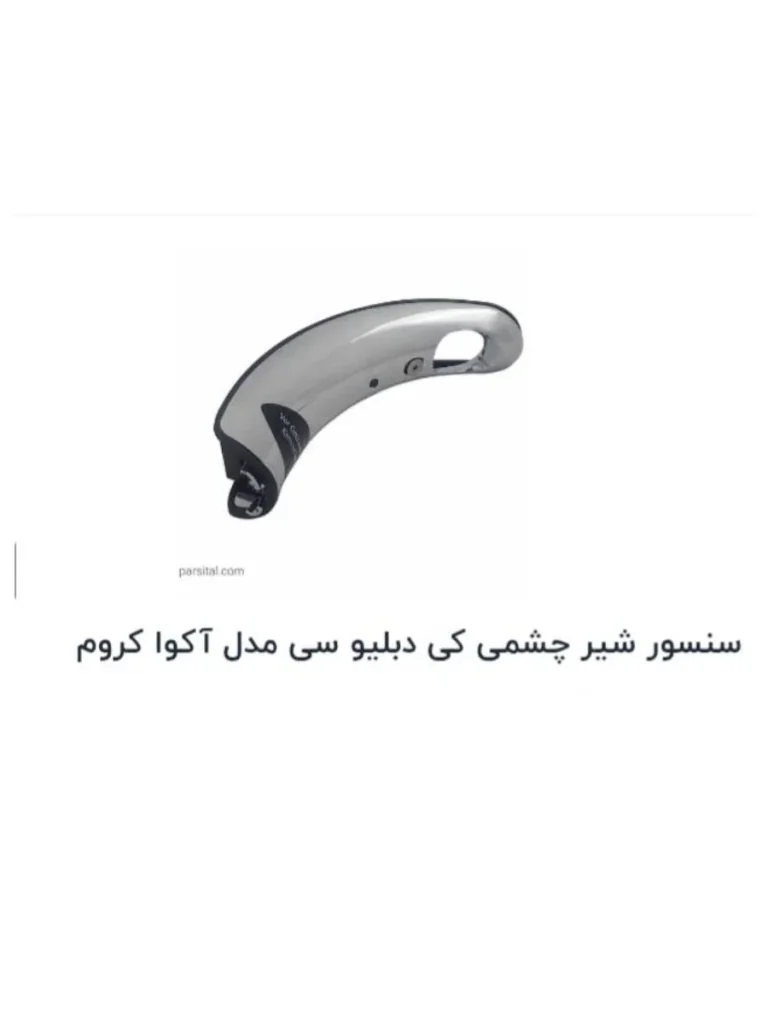 قطعات کی دبل یوسی